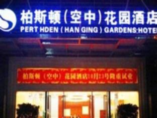 Perthden Hanging Gardens Shenzhen Bagian luar foto